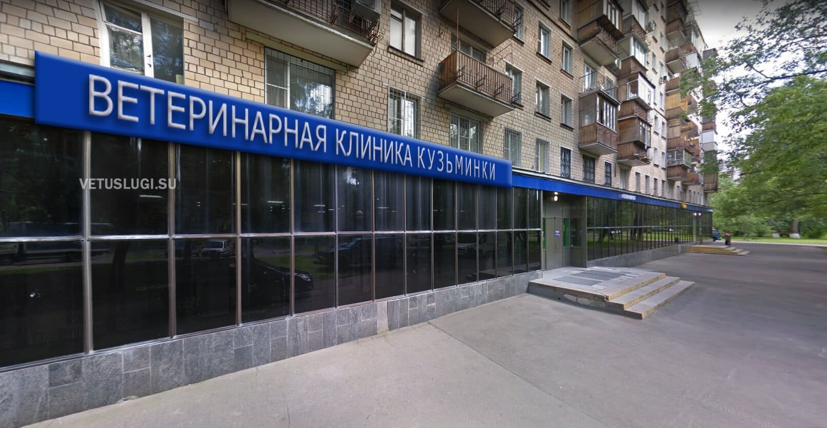 ветеринарная клиника кузьминки