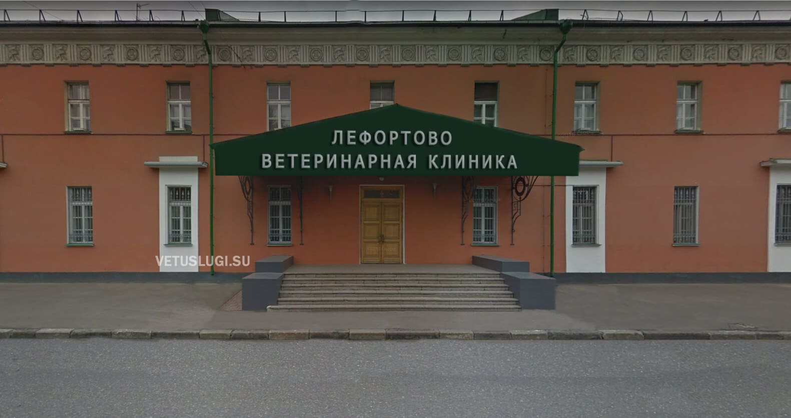 ветеринарная клиника лефортово