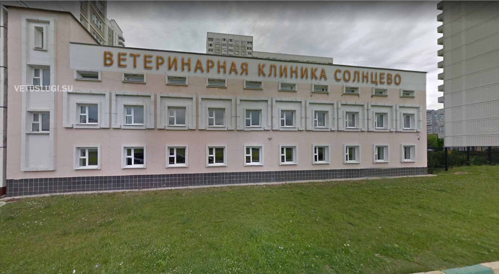 ветеринарная клиника солнцево