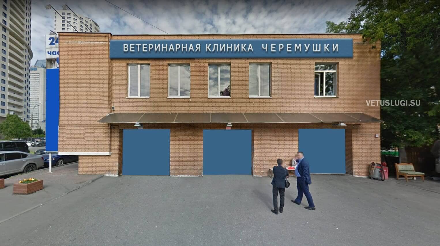 ветеринарная клиника черемушки