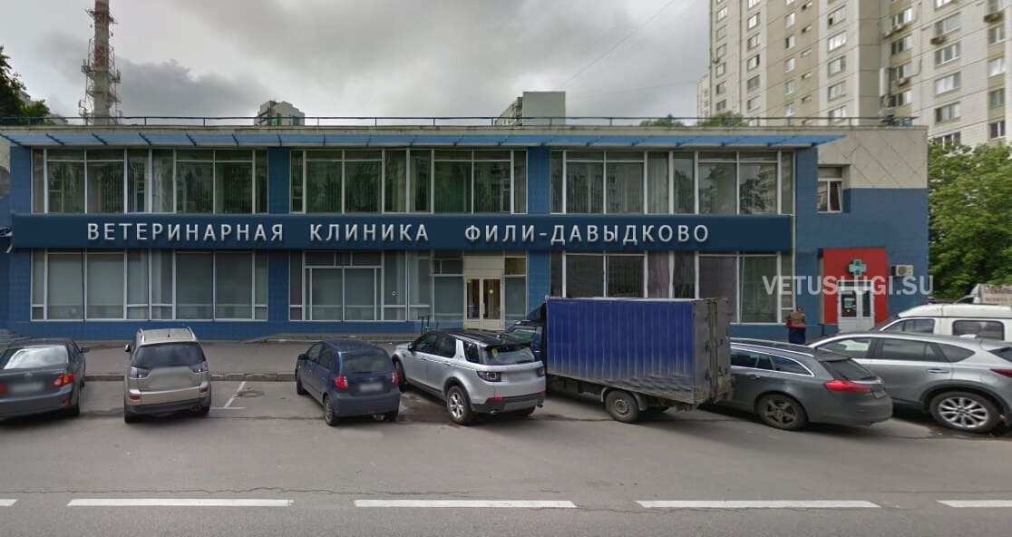 ветеринарная клиника фили