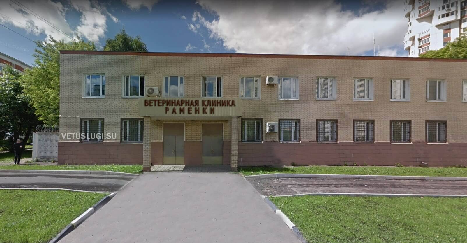 ветеринарная клиника раменки